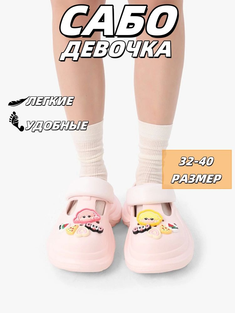 Сабо MLX #1