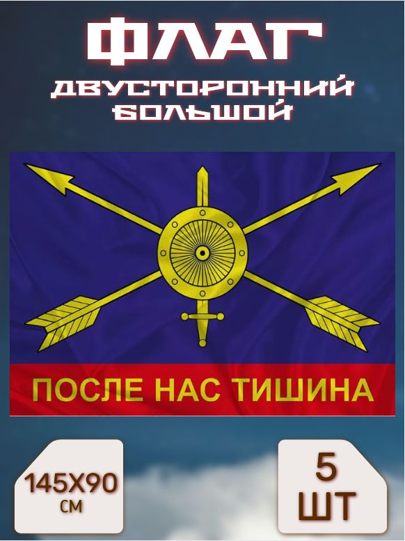 Набор Флагов #1