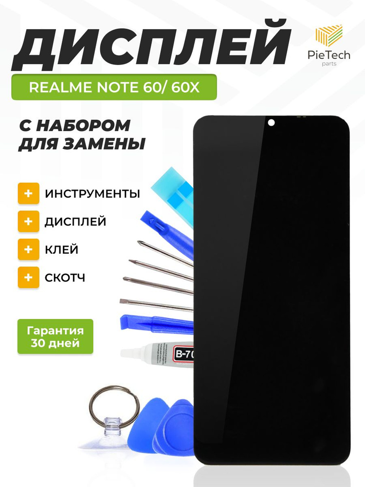 Дисплей для Realme Note 60 / 60x (RMX3933 / RMX3938) в сборе с тачскрином, чёрный + набор инструментов #1