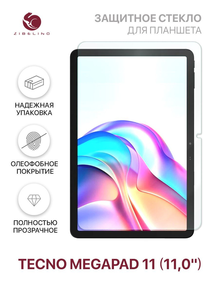 Защитное стекло Tecno Megapad 11 (11.0'') без рамки / Техно Мегапад 11 #1