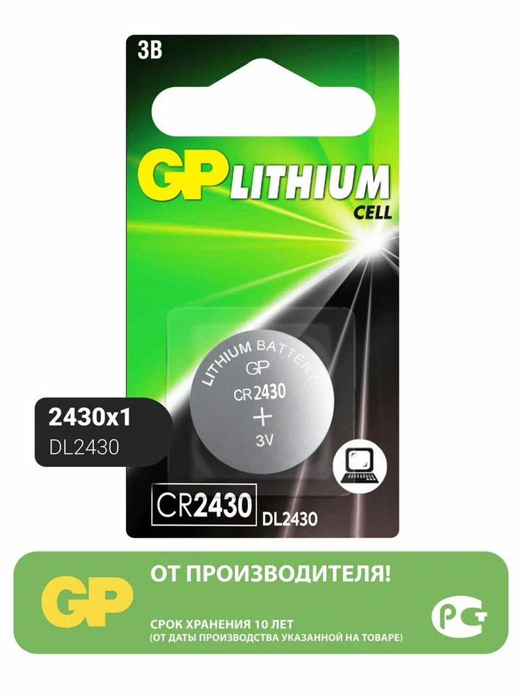GP SOLDEN CR2430 1 шт Батарейки литиевые, 3V #1