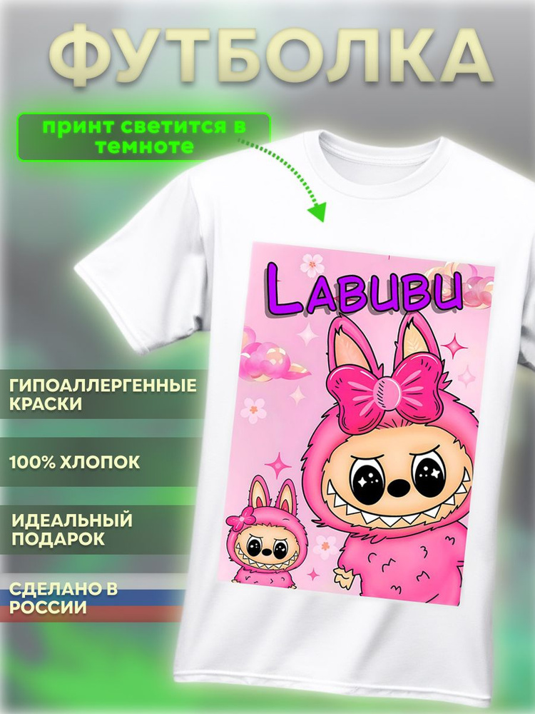 Футболка Дети #1