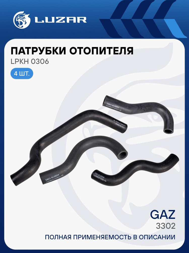 ПАТРУБОК ЛЕВЫЙ ОРИГИНАЛ