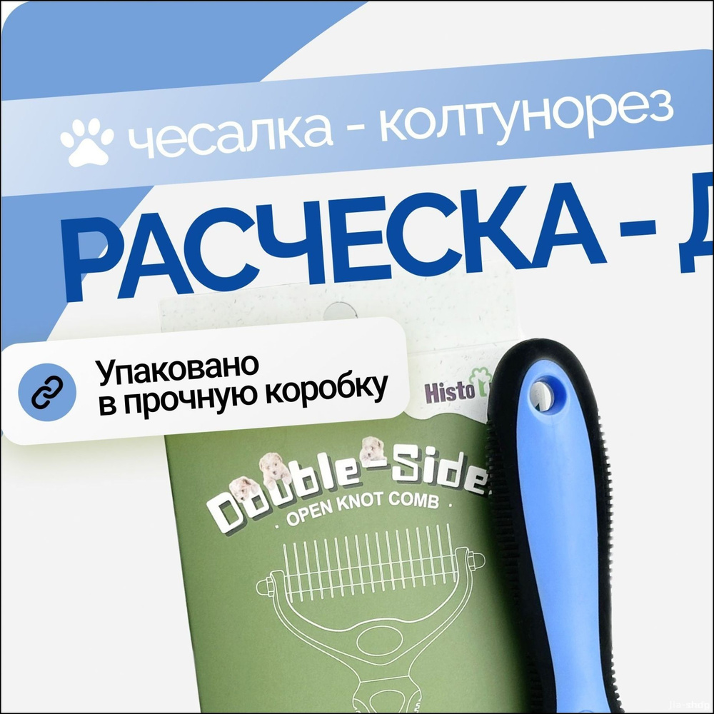 Пуходерка #1