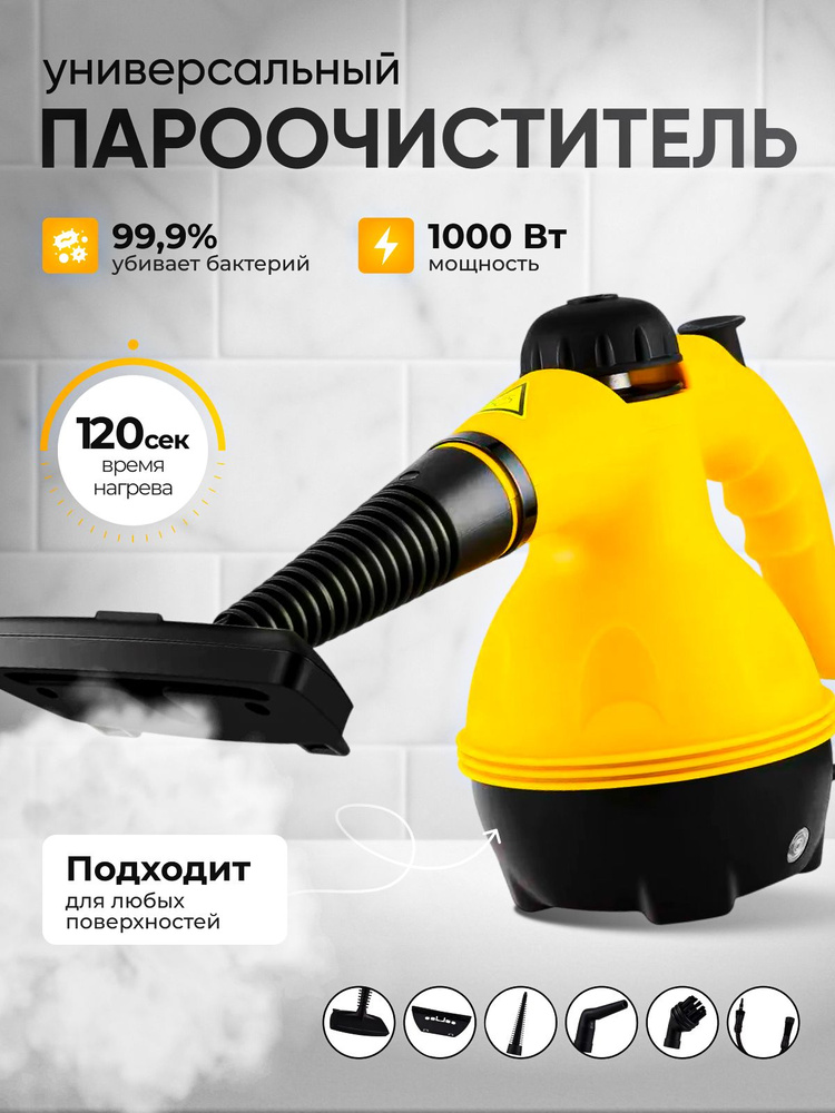 Пароочиститель для уборки дома, парогенератор для уборки #1