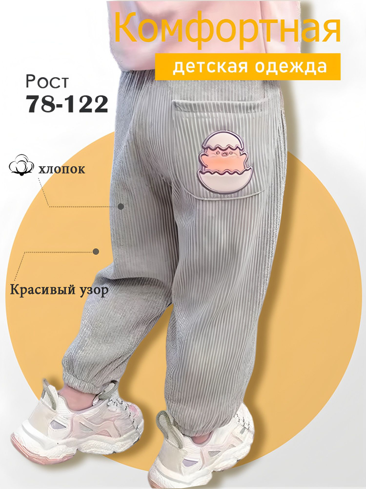 Брюки, 1 шт #1