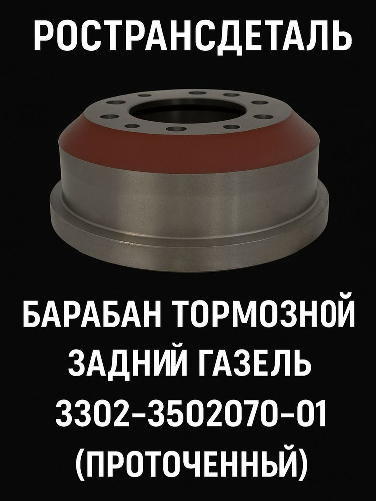 БАРАБАН ТОРМОЗНОЙ ОРИГИНАЛ