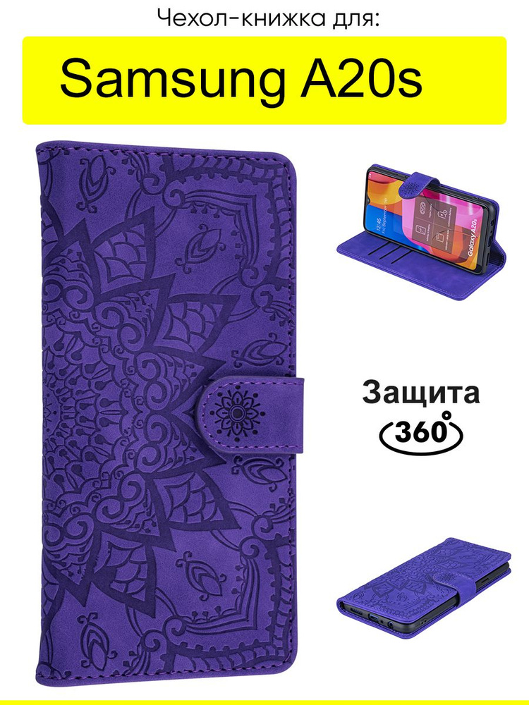 Чехол для Samsung Galaxy A20s, Weave Case #1