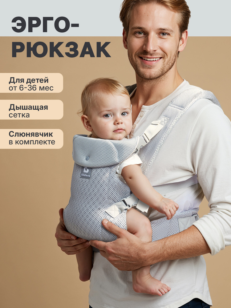 Эргорюкзак кенгуру для новорожденных переноска слинг #1