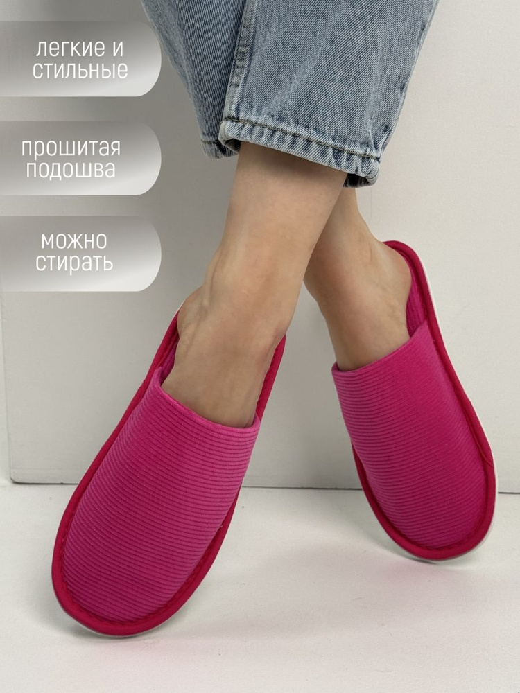 Тапочки TapModa #1