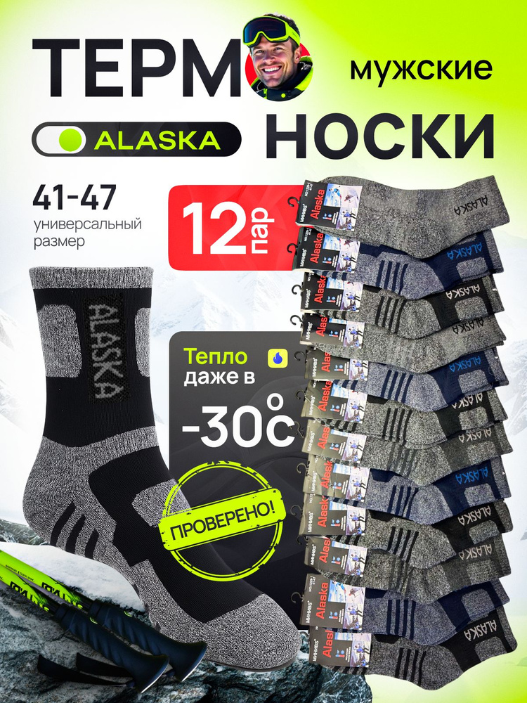 Носки мужские, 12 пар #1