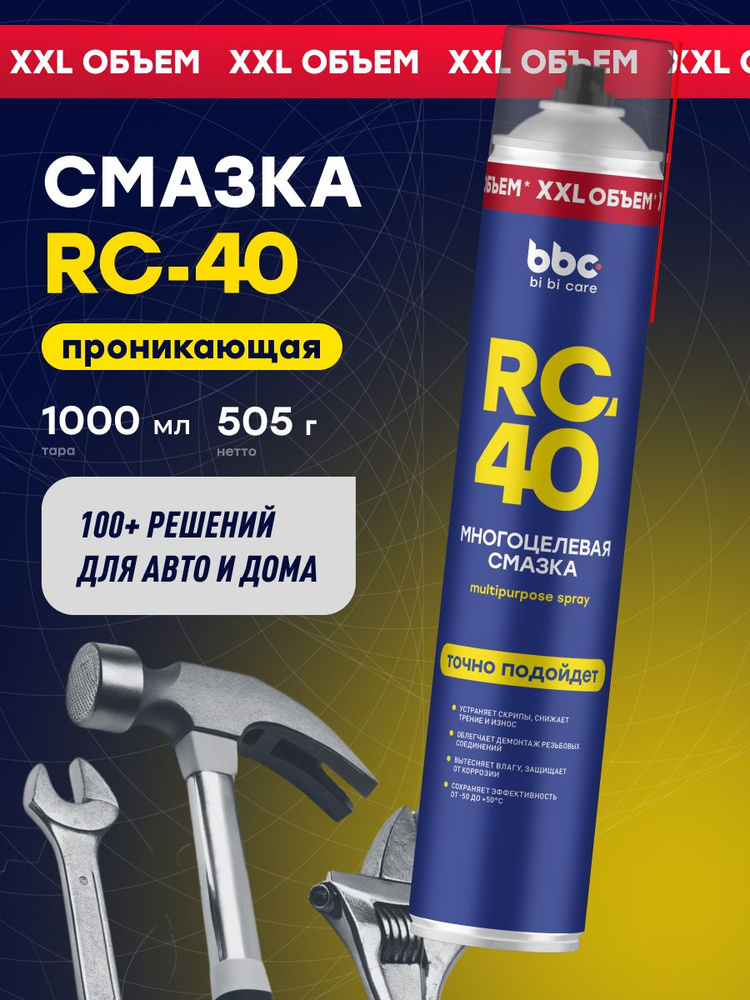 Смазка проникающая многоцелевая универсальная RC-40, 1000 мл / 4060 (WD)  #1