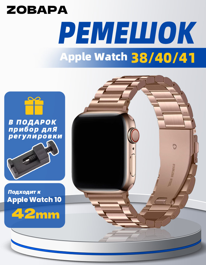 Металлический блочный стальной ремешок для смарт часов Apple Watch Series 1-9 , SE и Ultra , 38mm 40mm #1