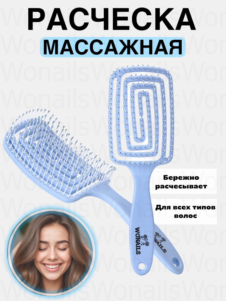 Расческа для волос #1