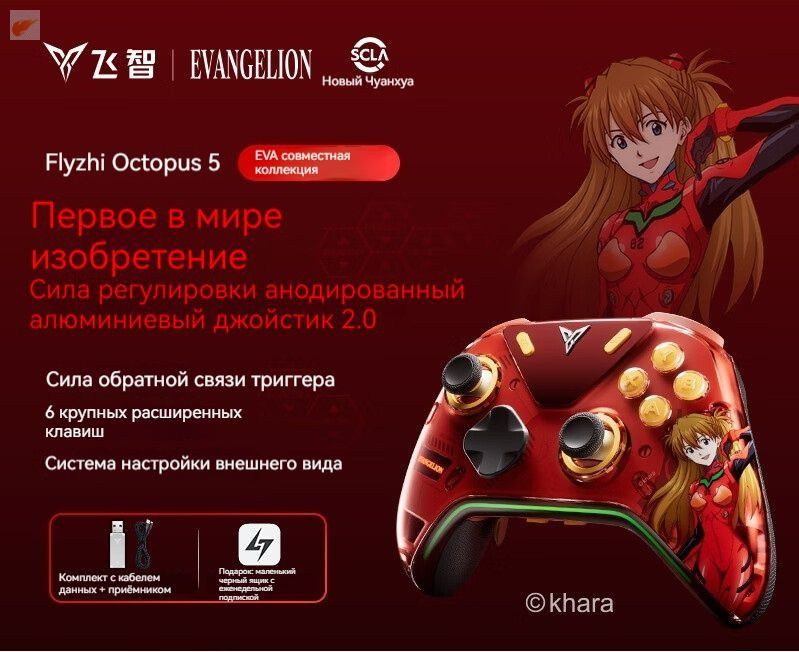 FLYDIGI APEX5 EVA беспроводной игровой контроллер, 2.4G/Bluetooth