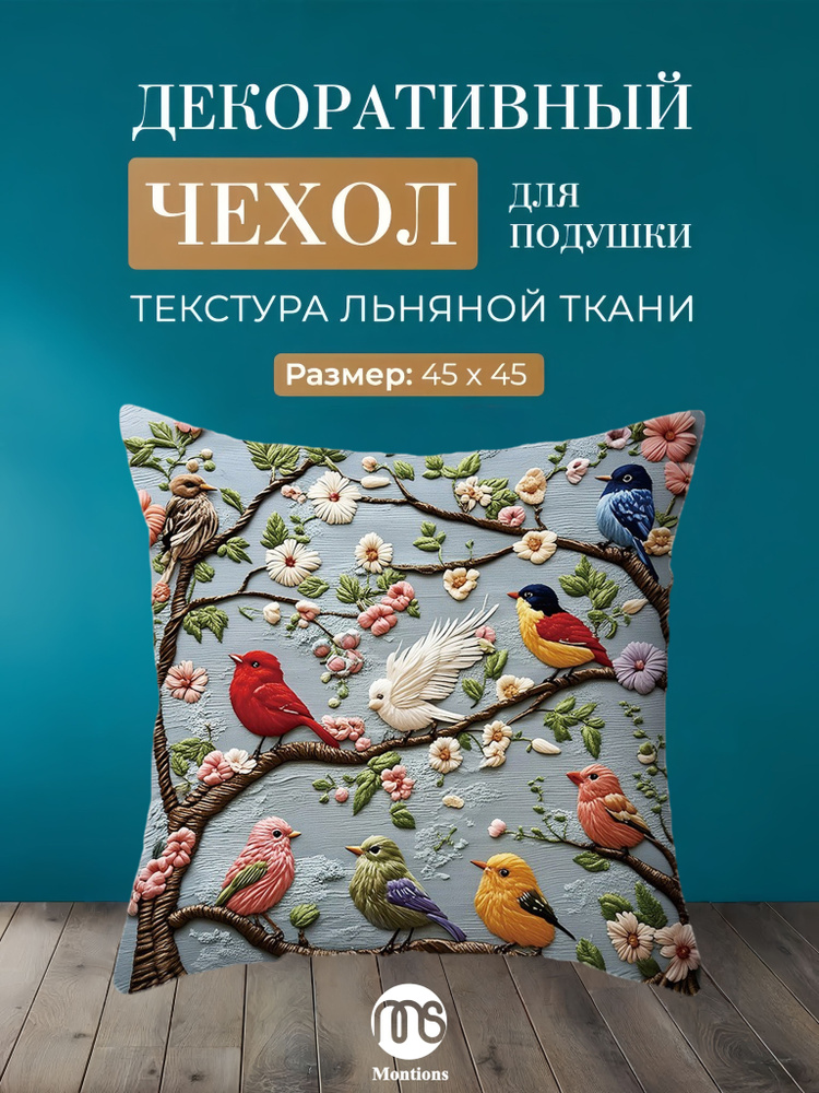 montions Наволочка, ZT, 45x45 см  1шт #1