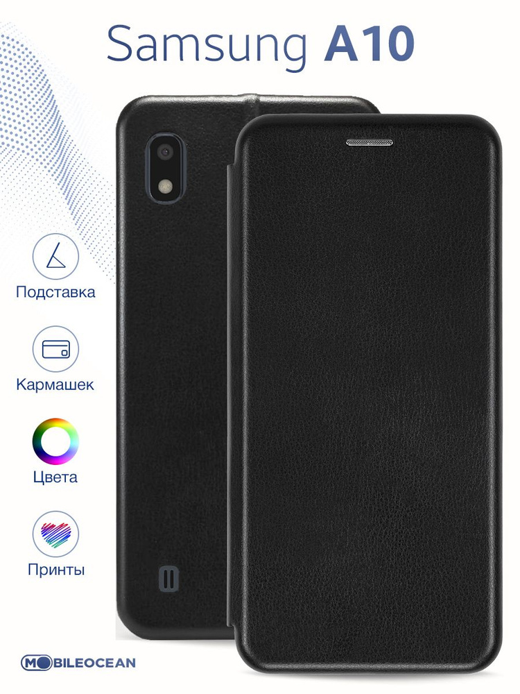 Чехол на Samsung A10 (A105) защитный, противоударный, с магнитом, черный / Самсунг Галакси А10 #1