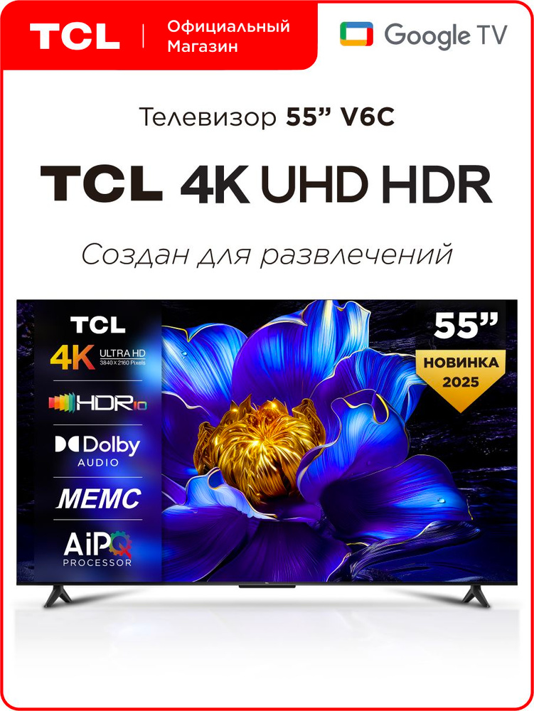 TCL Телевизор V6C 55″ 4K UHD, черный #1