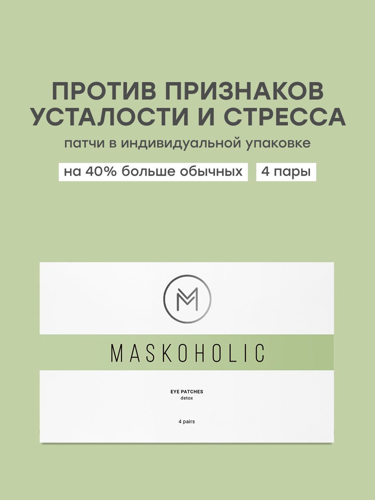 Патчи #1