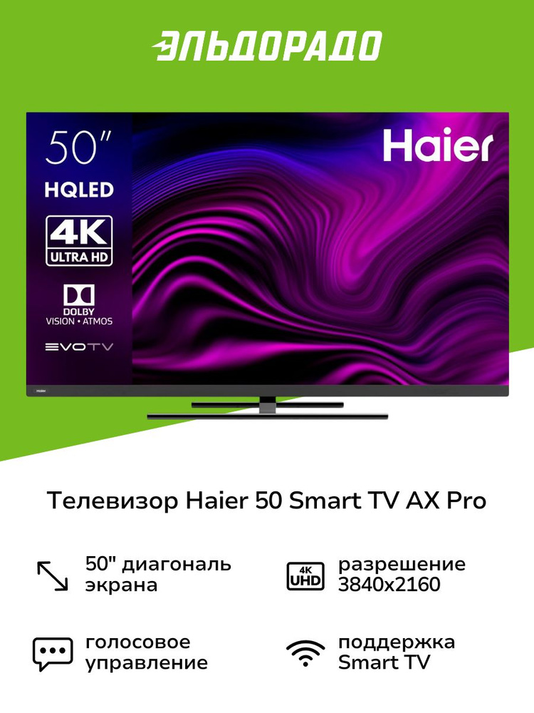 Haier Телевизор 50 Smart TV AX Pro 50" 4K UHD, черный #1
