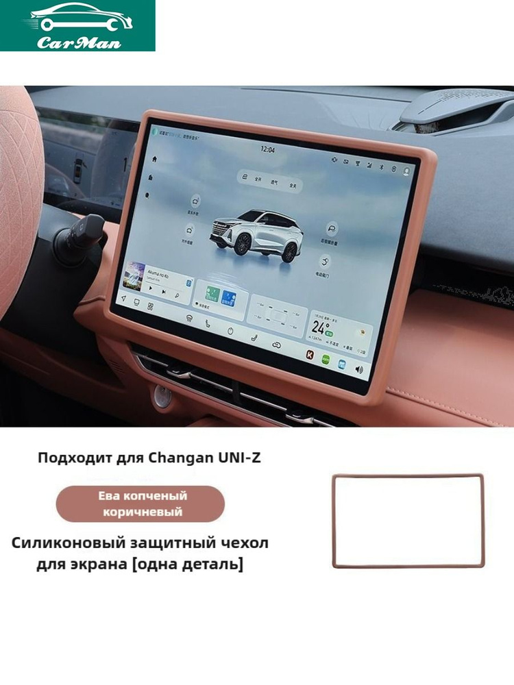 Чехол на элемент салона автомобиля #1