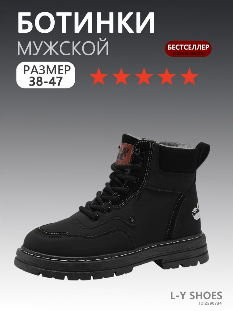 Ботинки #1