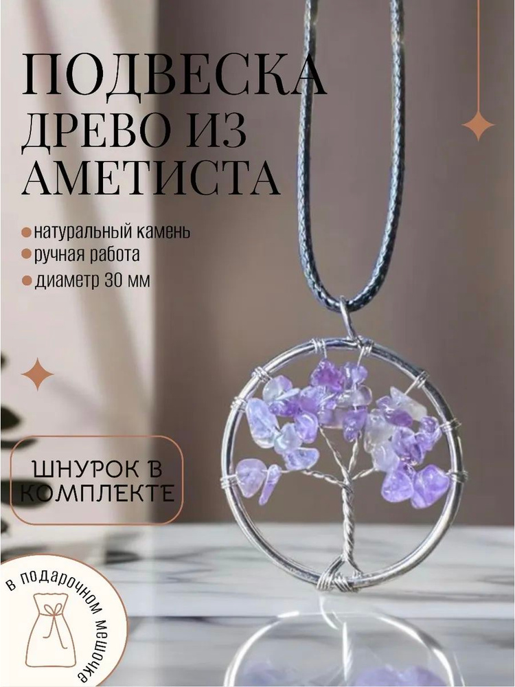 Подвеска #1