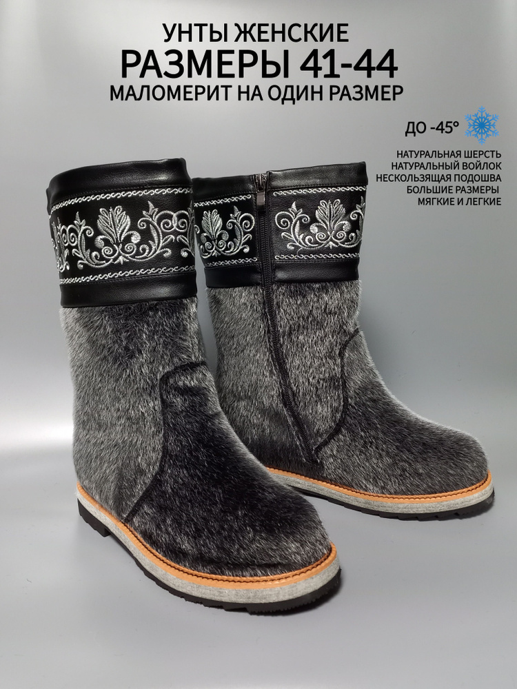 Сапоги #1