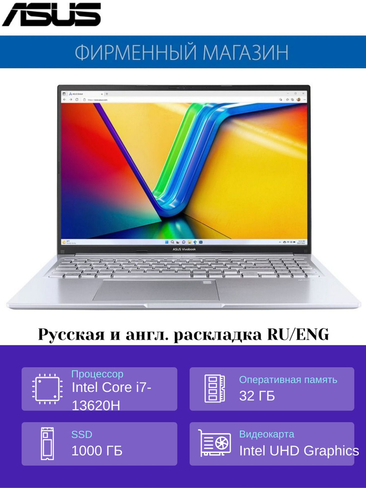Ноутбук ASUS, 16, X1605, Intel Core i7-13620H, 32 ГБ, Intel UHD