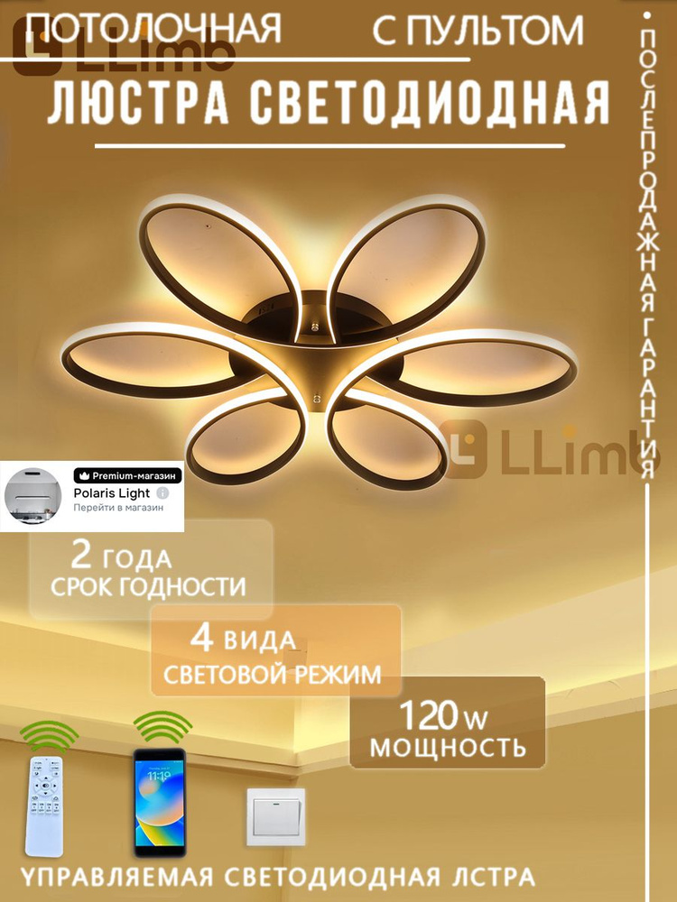 llimb Потолочный светильник, LED, 110 Вт #1
