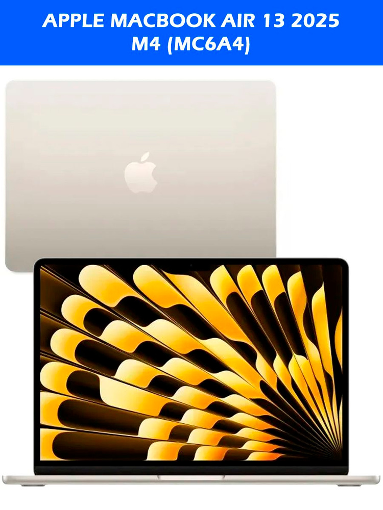 MacBook本体 Apple MacBook Air M4 Ноутбук Apple, 13.6, MacBook Air 2025 M4, Apple M4, 24 ГБ, золотой