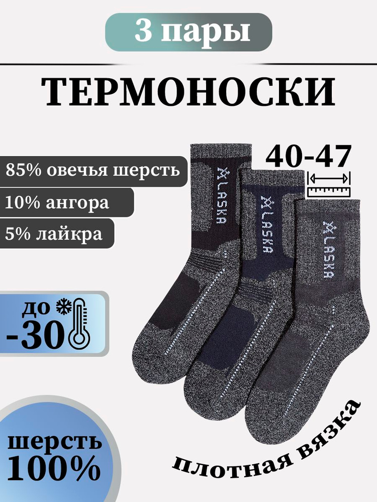Носки Empire Socks мужские, 3 пары #1
