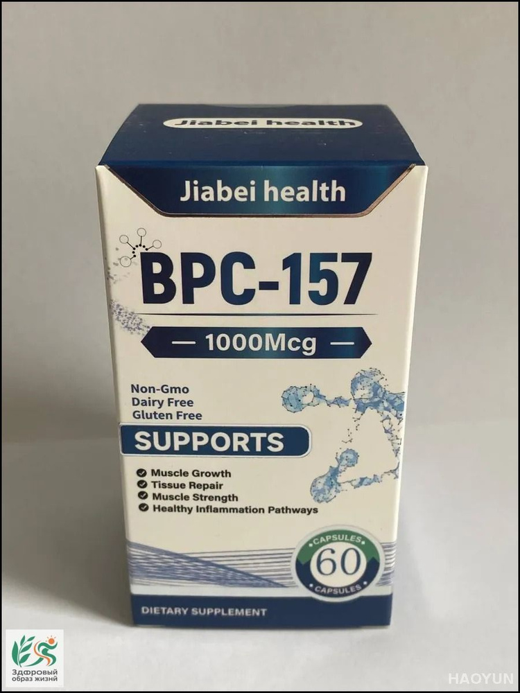 Бестселлер BPC157 Jiabei Health: 60 капсул для восстановления желудка, суставов, связок и регенерации тканей купить на OZON по низкой цене (2799452143) Бестселлер BPC157 Jiabei Health: 60 капсул для восстановления желудка, суставов, связок и регенерации тканей купить на OZON по низкой цене (2799452143)