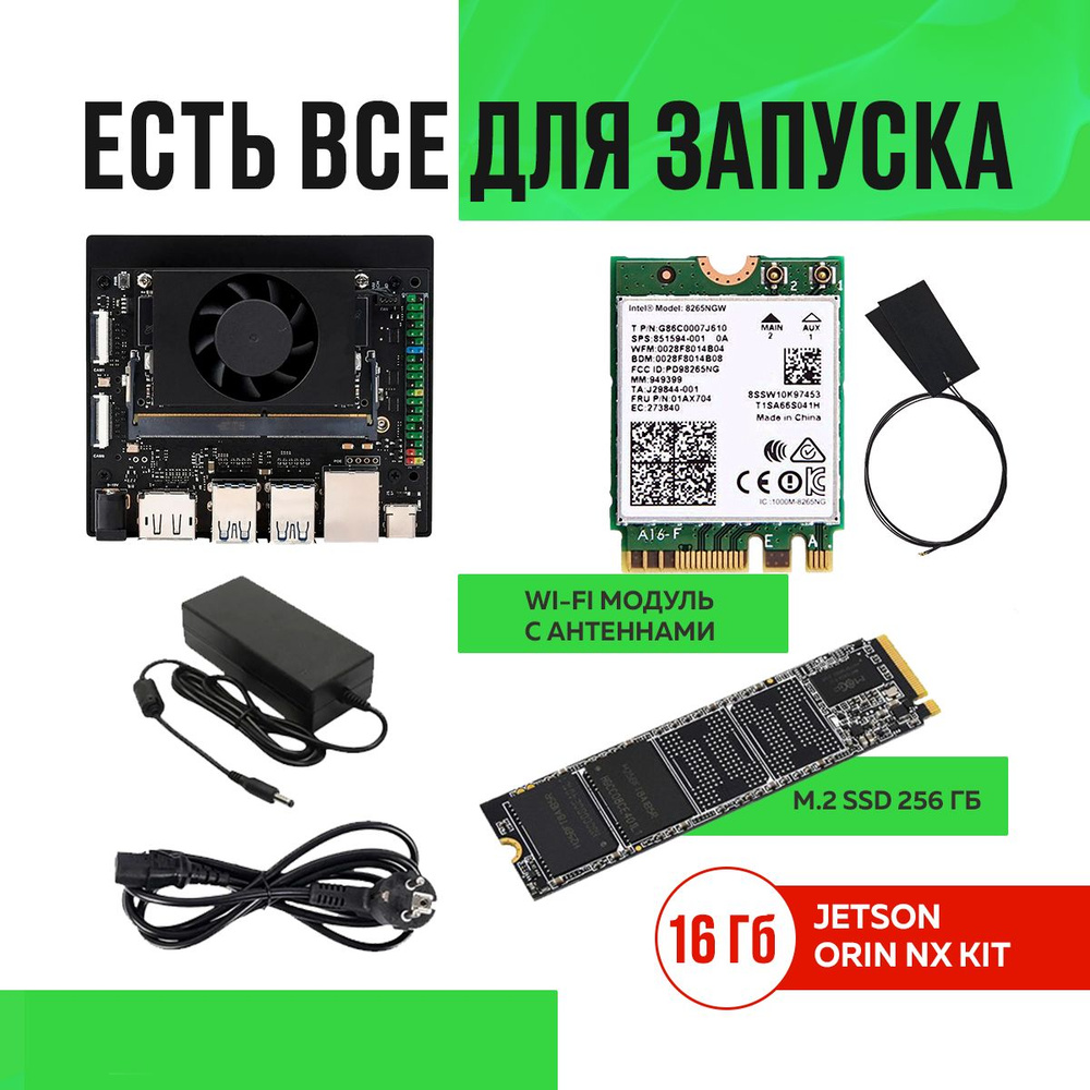 Микрокомпьютер NVIDIA Jetson Orin NX 16ГБ WaveShare DevKit купить