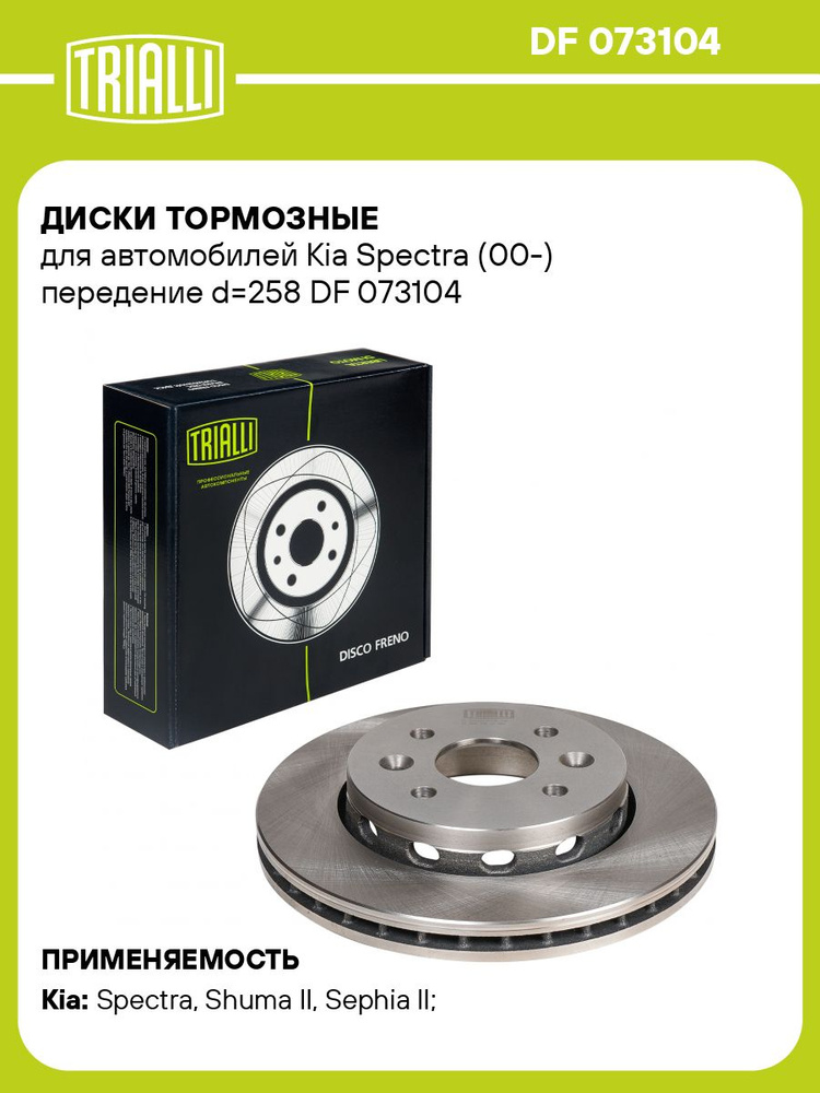 Диск торм. Kia Sportage IV (16-)/Hyundai Tucson II (15-) перед. d=305 (DF 0731s) Linea Superiore