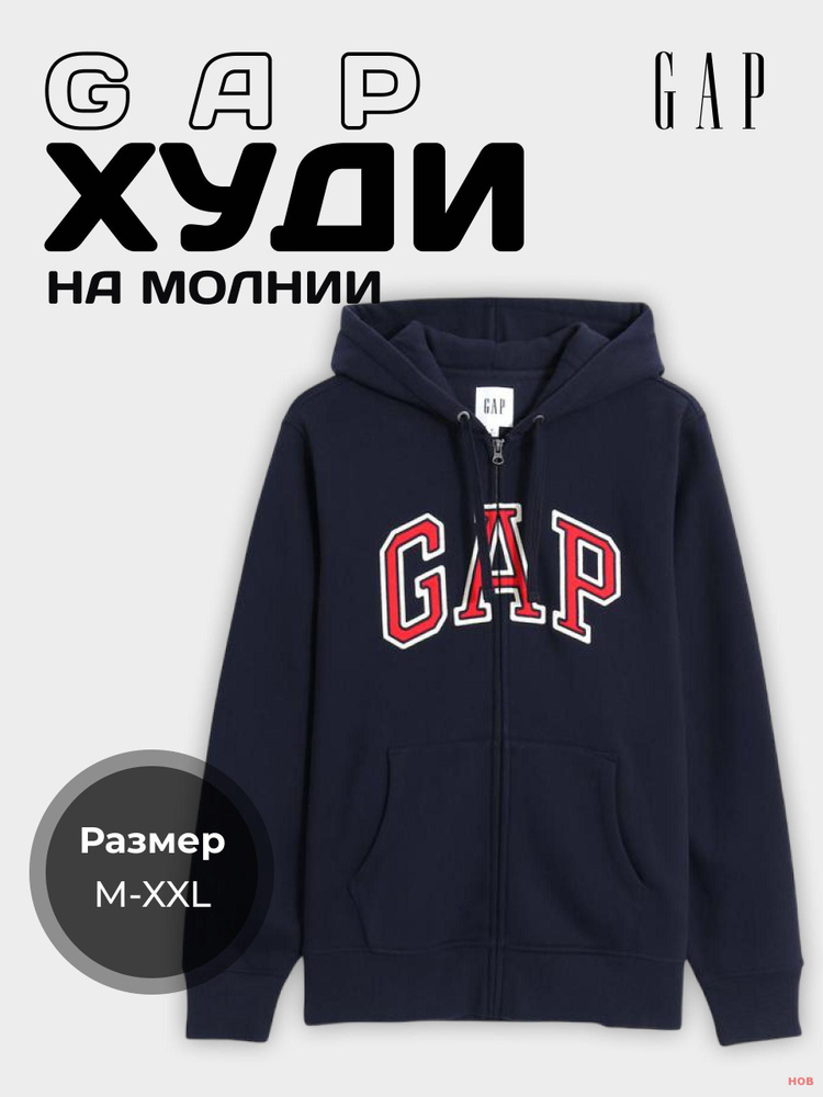 Худи GAP #1