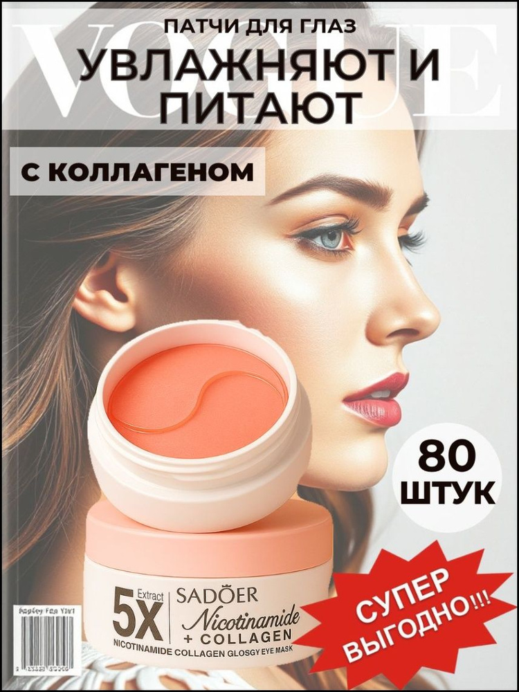 Патчи #1