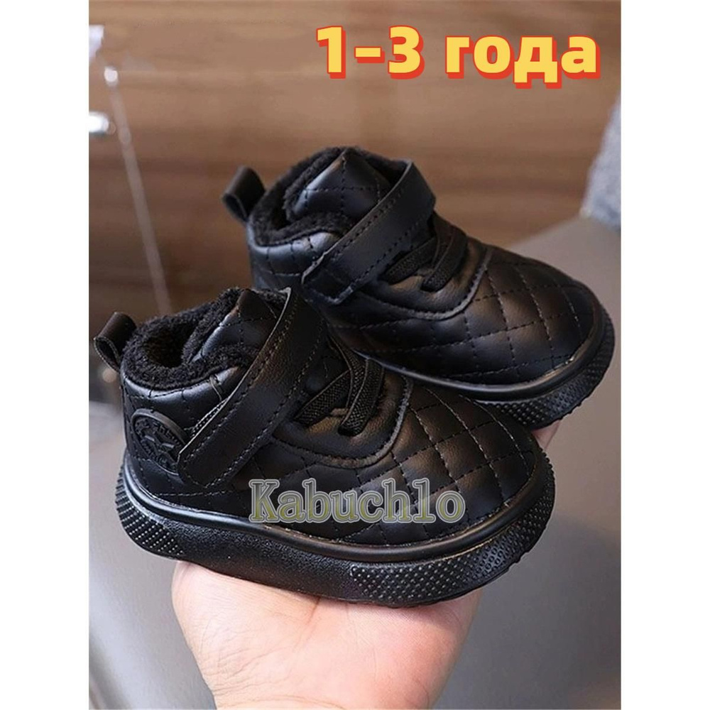 Ботинки #1