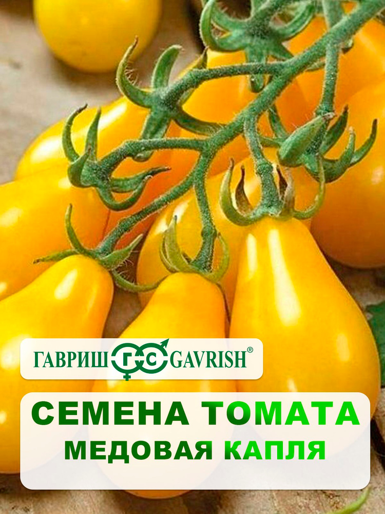 Семена томата "Медовая капля" 0,05 гр. #1