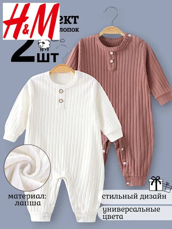 Комбинезон нательный H&M Детская #1