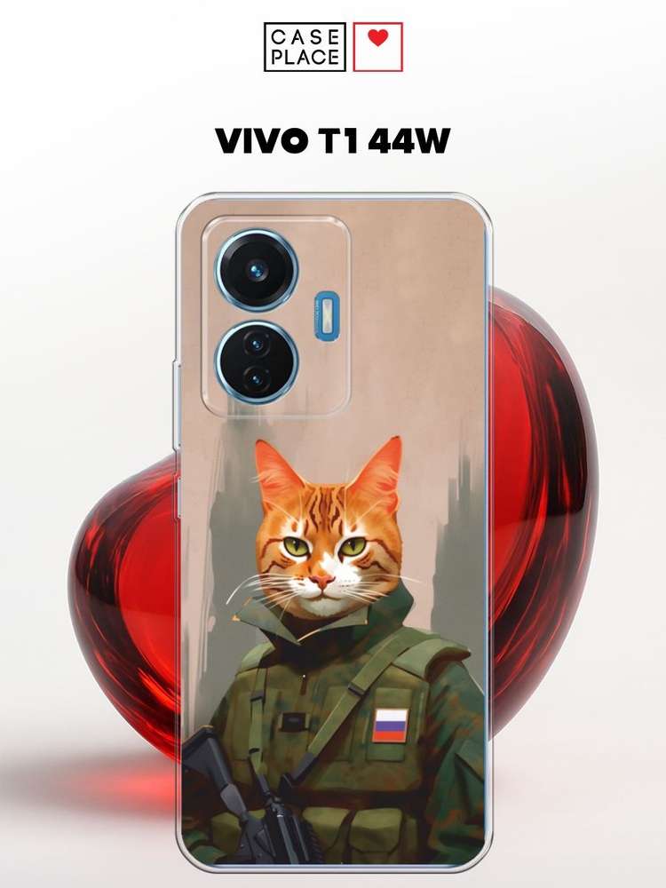 Чехол на Виво Т1 Россия #1