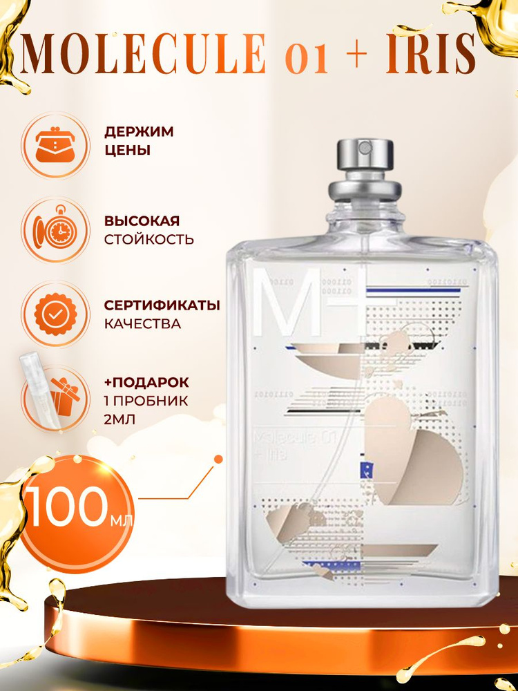 Molecule 01 + Iris парфюм женский стойкий 100мл #1