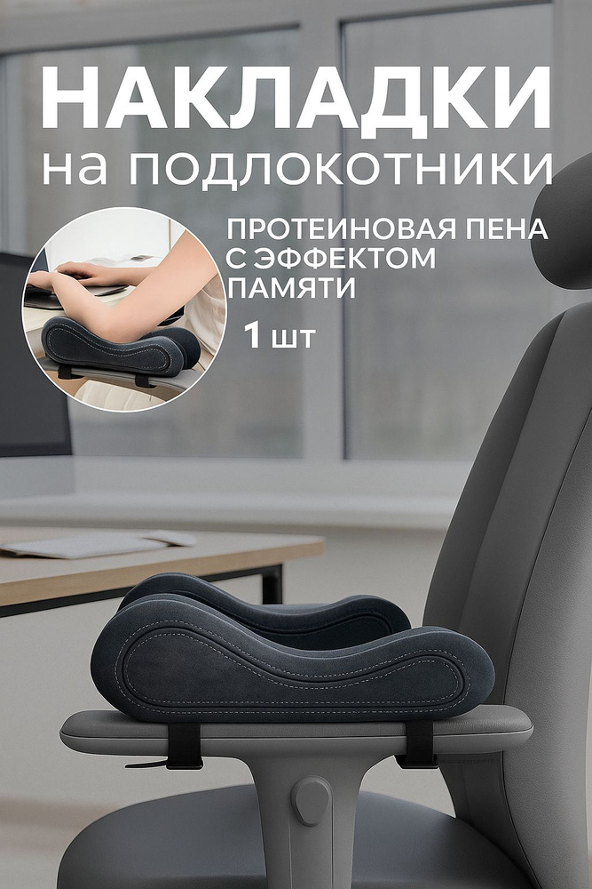 Запчасти для стула, 25х8х9 см #1