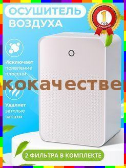 Осушитель воздуха aKSW_1985165198-IiXf #1