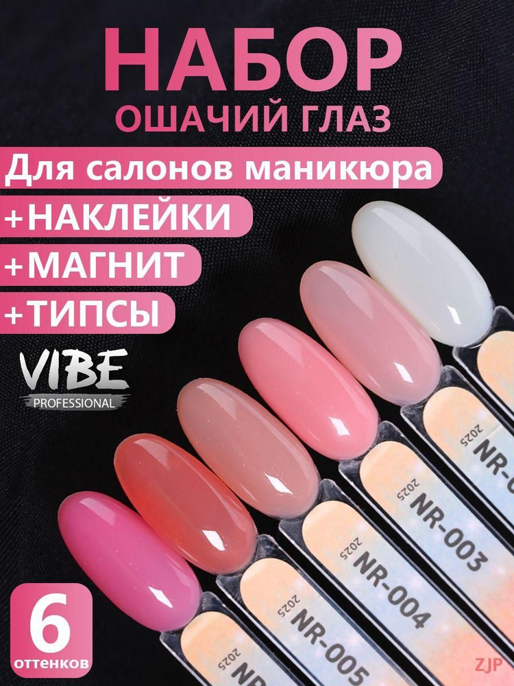 Гель-лак #1