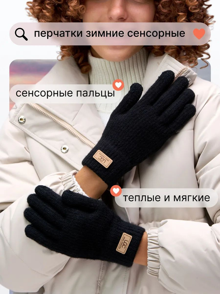 Перчатки #1