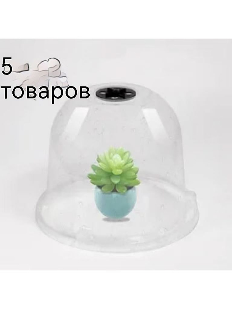 Чехол для укрытия кустарников ABS пластик, 19x16 м, 5 шт #1