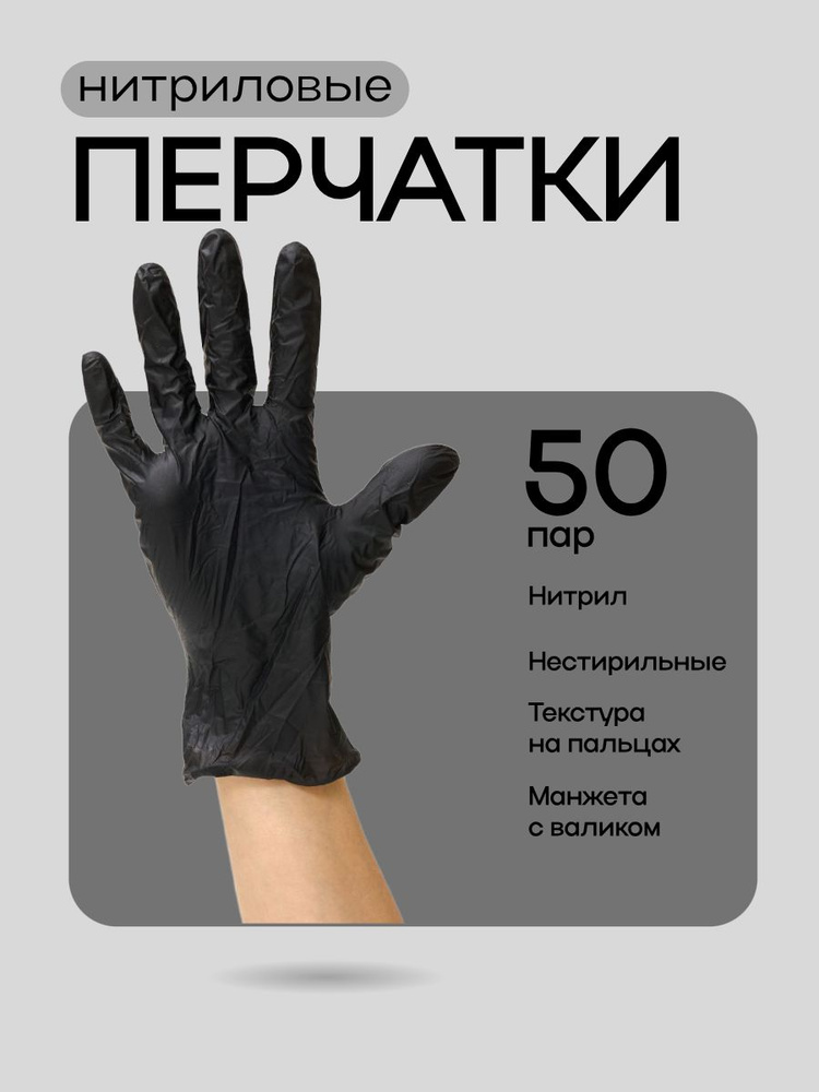 Перчатки хозяйственные, размер M, 50 пар #1