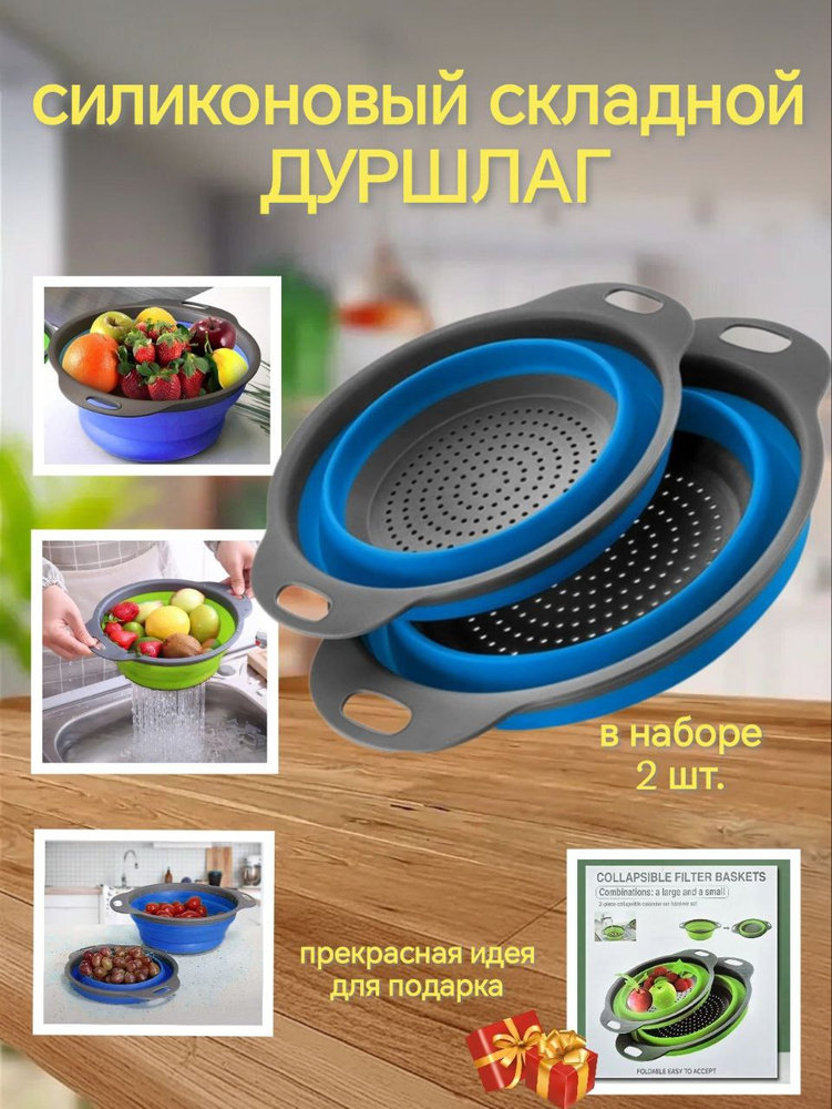 Дуршлаг, диаметр 24 см, 2 предм. #1