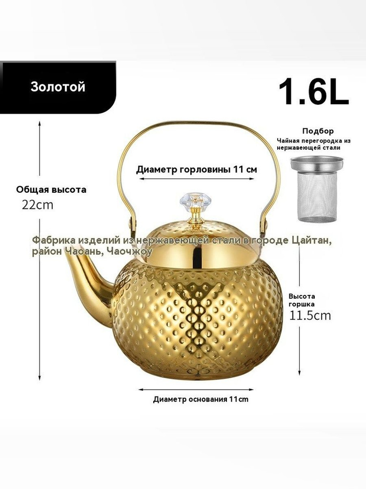 SHUNFA Чайник "Shunfa", 1.6 л #1